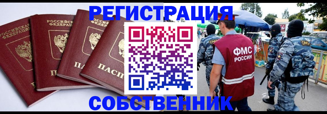 найти адрес прописки в Новошахтинске